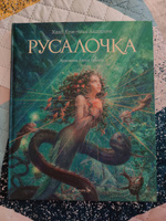 Сказка Русалочка (иллюстрации Антон Ломаев) Х.К. Андерсен | Андерсен Ганс Кристиан #8, Алла А.