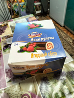 Мини-рулеты бисквитные ягодный сбор (24шт х 35г) Мастер десерта #1, Елена К.