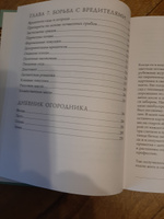 Больше, чем 5 соток. Как на маленьком участке получить максимум урожая | Рыкалина Марина #4, Елена Ч.