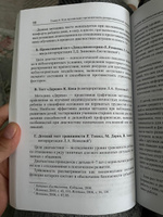 Детская и подростковая релаксационная терапия. Практикум | Баженова Оксана Викторовна #5, Дарья С.