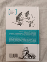 На берегах Северной Двины Макурин Д.В. Книги подростковые Лауреат конкурса им. Сергей Михалков Детская литература 12+ | Макурин Денис Владимирович #2, Наталья К.