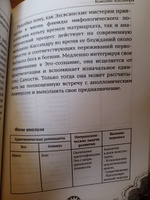 Комплекс Кассандры | Шапира Лори Лэйтон #4, Зухра М.