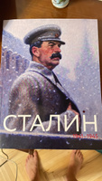 Сталин Июнь 1941-май 1945 | Долматов Владимир П. #1, Михаил П.