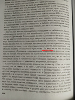 Единственный и его собственность | Гиммельфарб Борис Вениаминович, Штирнер Макс #4, Станислав Б.