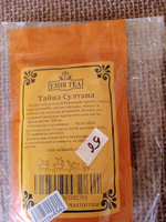 Чай EMIR-TEA PREMIUM листовой зеленый "Тайна султана" 100 гр. #4, Татьяна Г.