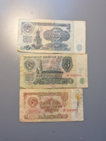 Набор из 5 банкнот СССР 1961 год (1, 3, 5, 10, 25 рублей) #4, София Г.