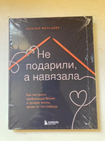 Не подарили, а навязала. Как построить бизнес и лучшую жизнь, делая то, что любишь #1, Елена С.