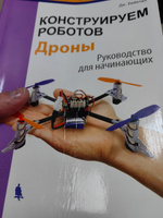 Конструируем роботов. Дроны | Бейктал Джон #8, Максим В.