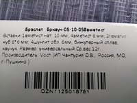 Браслет, VOCH, женский, из натуральных камней аметиста и каучука #34, Елена Н.