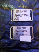 Адресник бирка с индивидуальной гравировкой на ошейник 2.5 см #32, Галина П.