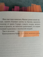 А также их родители | Мжаванадзе Тинатин Хасановна #7, Ульяна Ш.