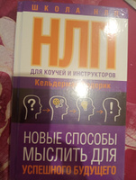 НЛП для коучей и инструкторов: Новые способы мыслить для успешного будущего | Родерик Кельдерман #2, Anna М.