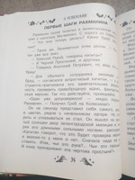 Все-все-все страшные истории для детей | Успенский Эдуард Николаевич, Остер Григорий Бенционович #8, Ирина А.