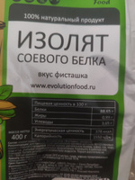 Изолят соевого белка со вкусом Фисташка / 400 г / Evolution Food #6, Валерия М.