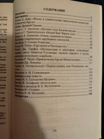 Литература. Викторины для уроков и внеурочной деятельности: по произведениям отечественных и зарубежных писателей. 5-9 классы | Сидоркина Наталья Юрьевна #2, Светлана К.