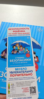 Книга для детей "Стишки-БЕЗОПАСИКИ от Томочки Дробинки", книжка для детей 3+ #5, Марина Р.