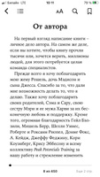 Думай как миллионер. 17 уроков состоятельности для тех, кто готов разбогатеть | Экер Харв Т. | Электронная книга #2, Ольга Т.