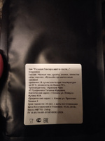 Чай черный листовой 250гр "Розовая Пантера идёт в гости..." #31, Елена П.