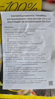 Коврик с подогревом электроподогреватель для рассады 50х25 #74, Эльвира Г.