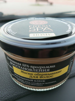 Natura Siberica Маска-обертывание для волос Медовый Spa Fresh Spa Home, 170 мл #34, Светлана П.