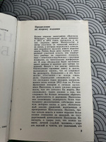 Наполеон Бонапарт | Манфред Альберт Захарович #3, Сергей Б.