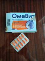 Омевит А и B Omega 3+ Витамины и минералы, капсулы по 500мг 60 шт #12, Вадим Б.