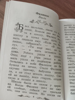 Филипок: Рассказы и басни. Школьная программа по чтению | Толстой Лев Николаевич #8, Ирина Б.