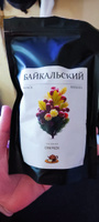 Чай Черный "Байкальский" с саган-дайля (таежный сбор) 100 г #33, Алексей С.