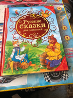 Русские сказки для малышей. Читаем детям от 3-х лет. Книга из серии Все лучшие сказки | Капица Ольга Иеронимовна, Толстой Алексей Николаевич #7, Татьяна Б.