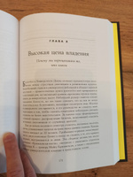 Книга Предсказуемая иррациональность. Скрытые силы, определяющие наши решения / Книги по маркетингу | Ариели Дэн #6, Максим М.