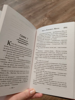 Месть Кровавого Жнеца | Обухова Елена Александровна, Тимошенко Наталья Васильевна #7, Галина К.