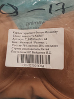 Боди Maternity, 1 шт #23, Дарья К.