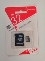 32 Гб Карта памяти SmartBuy microSDHC Сlass 10 с адаптером SD #157, Кристина П.