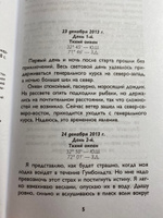 Сила веры. 160 дней и ночей наедине с Тихим океаном | Конюхов Федор Филиппович #4, Алена Алена