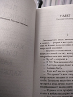 Кавказский пленник. Казаки. Хаджи-Мурат | Толстой Лев Николаевич #4, Роман П.