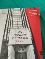 Почему распался СССР (Новое оформление) #3, Лидия К.