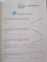 Математика. Геометрия. Рабочая тетрадь. 7 класс. Базовый уровень. ФГОС | Глазков Ю. А., Егупова Марина Викторовна #5, Юлия Н.