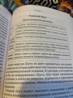 Пробуждение внутреннего героя. 12 архетипов, которые помогут раскрыть свою личность и найти путь | Пирсон Кэрол #6, Наталья Г.