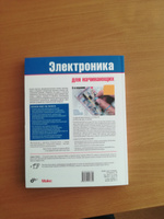 Электроника для начинающих. 3-е изд. | Платт Чарльз #2, Алексей С.