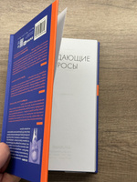 Продающие вопросы: Эффективный способ выяснить, чего действительно хотят ваши клиенты / Книги про бизнес и продажи / Пол Черри | Черри Пол #7, Вадим В.