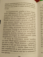 Созерцание разумом образа спасения. Мысли свт. Феофана из Толкования Послания к Римлянам. | Святитель Феофан Затворник Вышенский #3, Светлана Я.