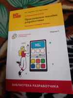 1С:Предприятие 8.3: Практическое пособие разработчика. Примеры и ...