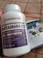 Витамин К2 120 мкг, МК-7 (менахион), райзингстар поддержка костей, сосудов и сердца, 60 капс по 330 мг #5, Патимат М.