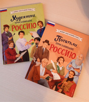 Художники, прославившие Россию #7, Виктория З.