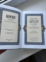 Коран. Перевод смыслов и комментарии. Иман Валерии Пороховой. (на русском языке). | Порохова Иман Валерия М. #3, Анна К.