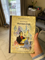 Мертвые души | Гоголь Николай Васильевич #1, Тимур И.