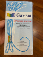 Нитки вышивальные, мулине "Gamma" мулине ( 0207-0819 ) 100% хлопок 24 x 8 м №0415 БЕЛЫЙ #17, Белова Айсылу