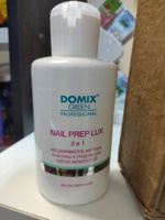 DOMIX GREEN PROFESSIONAL Обезжириватель для ногтей (без растворителей) Nail Prep lux 2 в 1, 255 мл #27, Екатерина К.