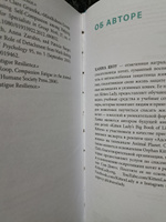 Крошки на ладошке. Трогательное руководство по спасению и заботе о котятах для самых неравнодушных | Шоу Ханна #6, Эллен Ф.