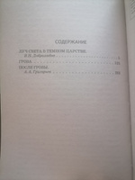 Гроза | Островский Александр Николаевич #1, Яна